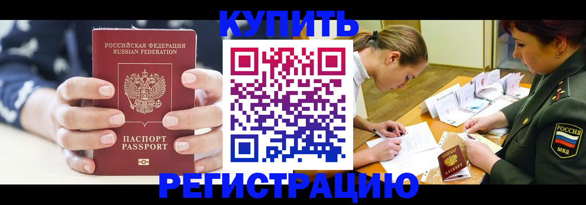 прописка для кредита в Тамбове